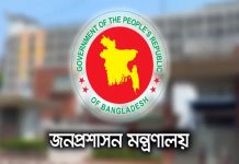 কুষ্টিয়াসহ ৫ জেলায় নতুন ডিসি