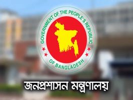 কুষ্টিয়াসহ ৫ জেলায় নতুন ডিসি