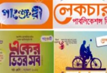 গাইড বাণিজ্যে অর্ধকোটি টাকা লেনদেনের অভিযোগ