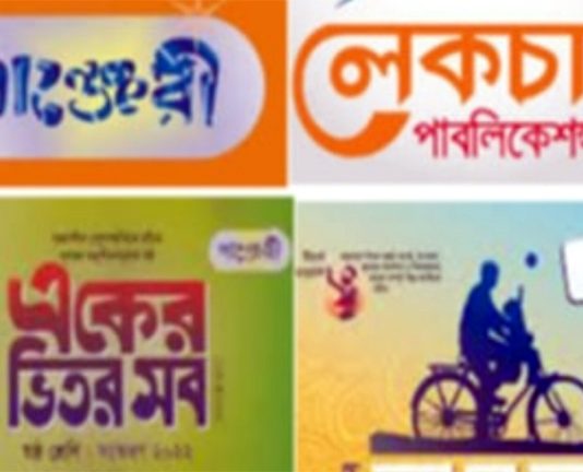 গাইড বাণিজ্যে অর্ধকোটি টাকা লেনদেনের অভিযোগ