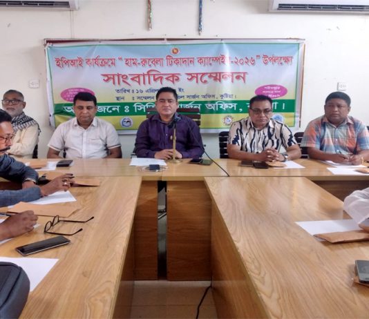 কুষ্টিয়ায় হাম-রুবেলা টিকা প্রদান নিয়ে সংবাদ সম্মেলন