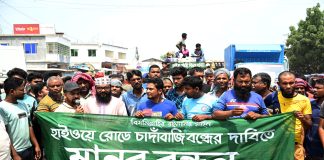 সড়ক অবরোধের পর পাকিং টোল প্রত্যাহারের ঘোষণা এলো