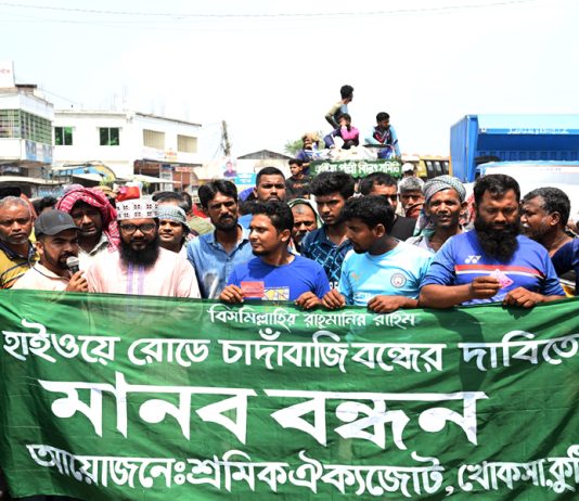 সড়ক অবরোধের পর পাকিং টোল প্রত্যাহারের ঘোষণা এলো