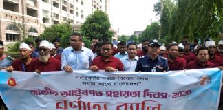 কুষ্টিয়ায় জাতীয় আইনগত সহায়তা দিবস পালিত