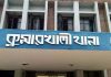 অস্ত্র ঠেকিয়ে এজেন্ট ব্যাংকের টাকা ছিনতাইয়ের অভিযোগ