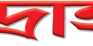 ঘোষণা