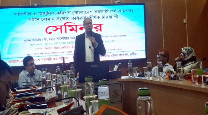 পিএসসির চলমান সংস্কার কার্যক্রম শীর্ষক দিনব্যাপী সেমিনার অনুষ্ঠিত